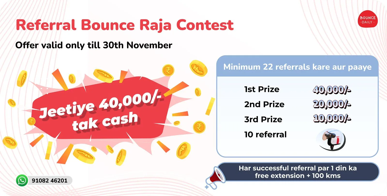 Bounce Referral Banner